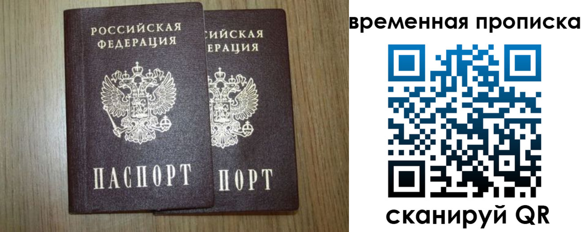 прописка от собственника в Острогожске