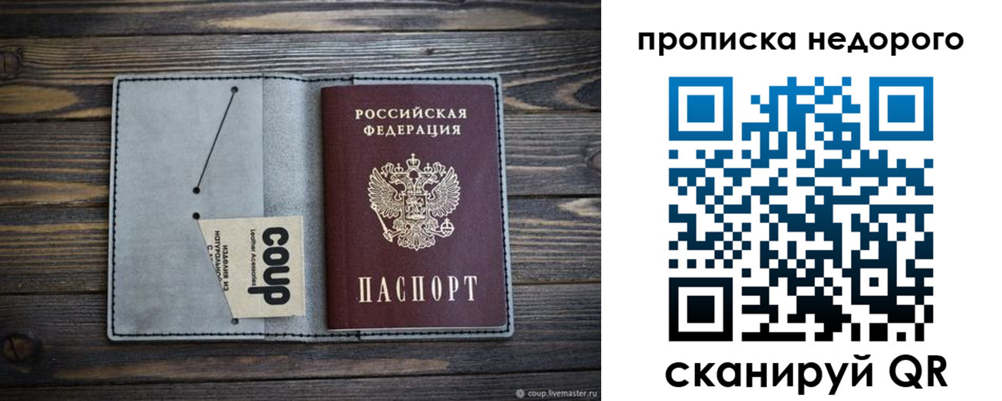 временная регистрация в Острогожске