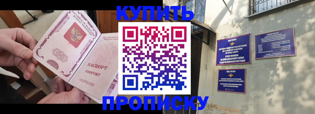 временная регистрация законно в Острогожске