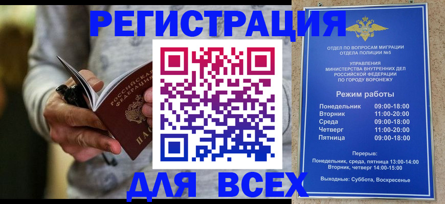 регистрация для дет. сада в Острогожске