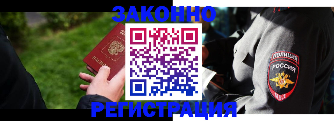 где прописаться в Острогожске