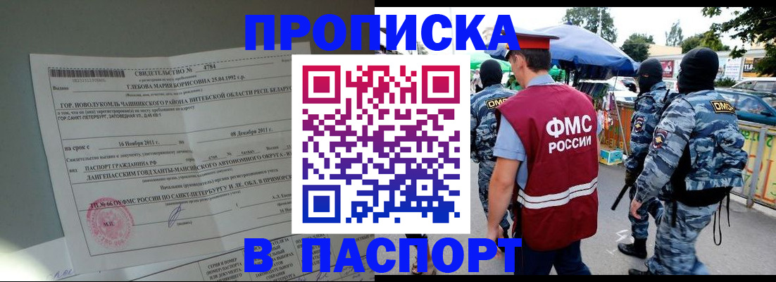 временная регистрация адрес в Острогожске