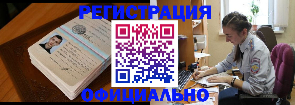 миграционный учет в Острогожске