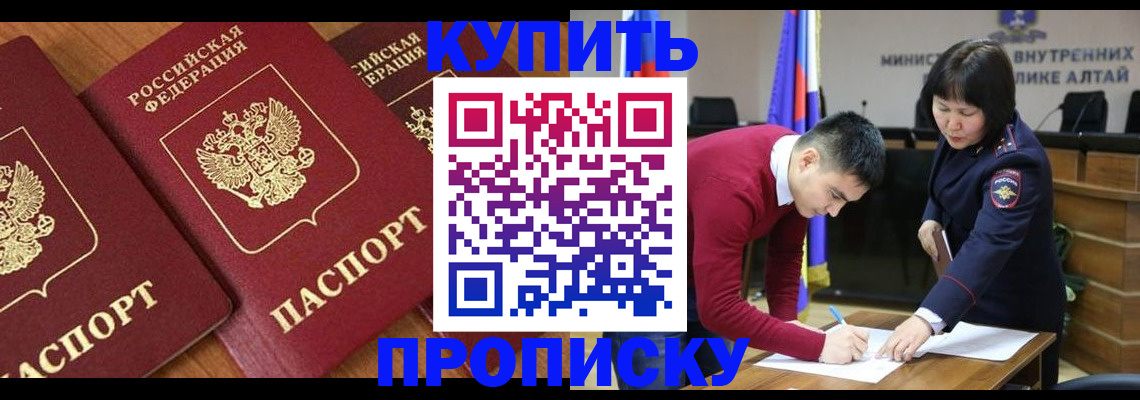 временная прописка в Острогожске